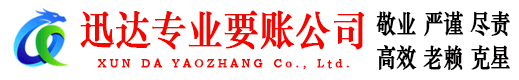 黟县要债公司