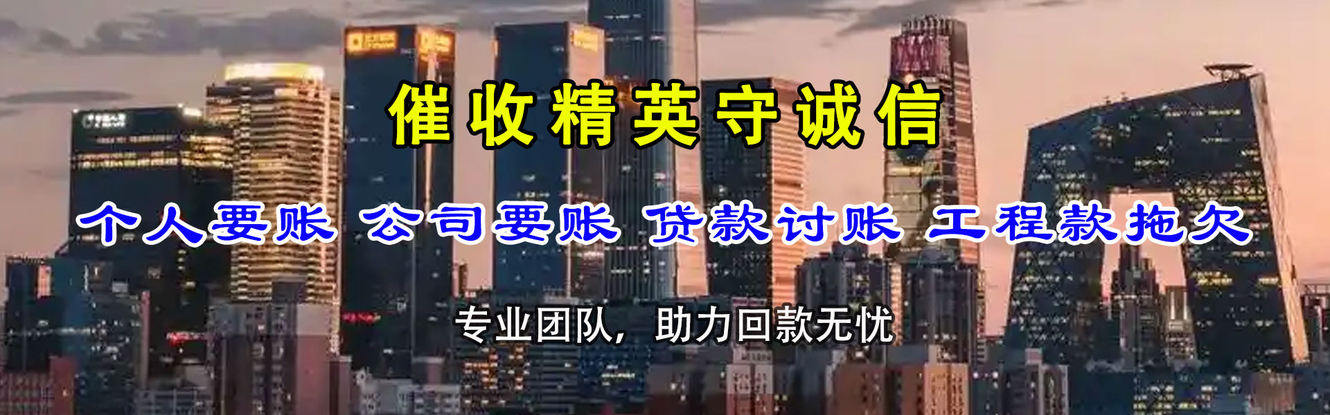 黟县要债公司